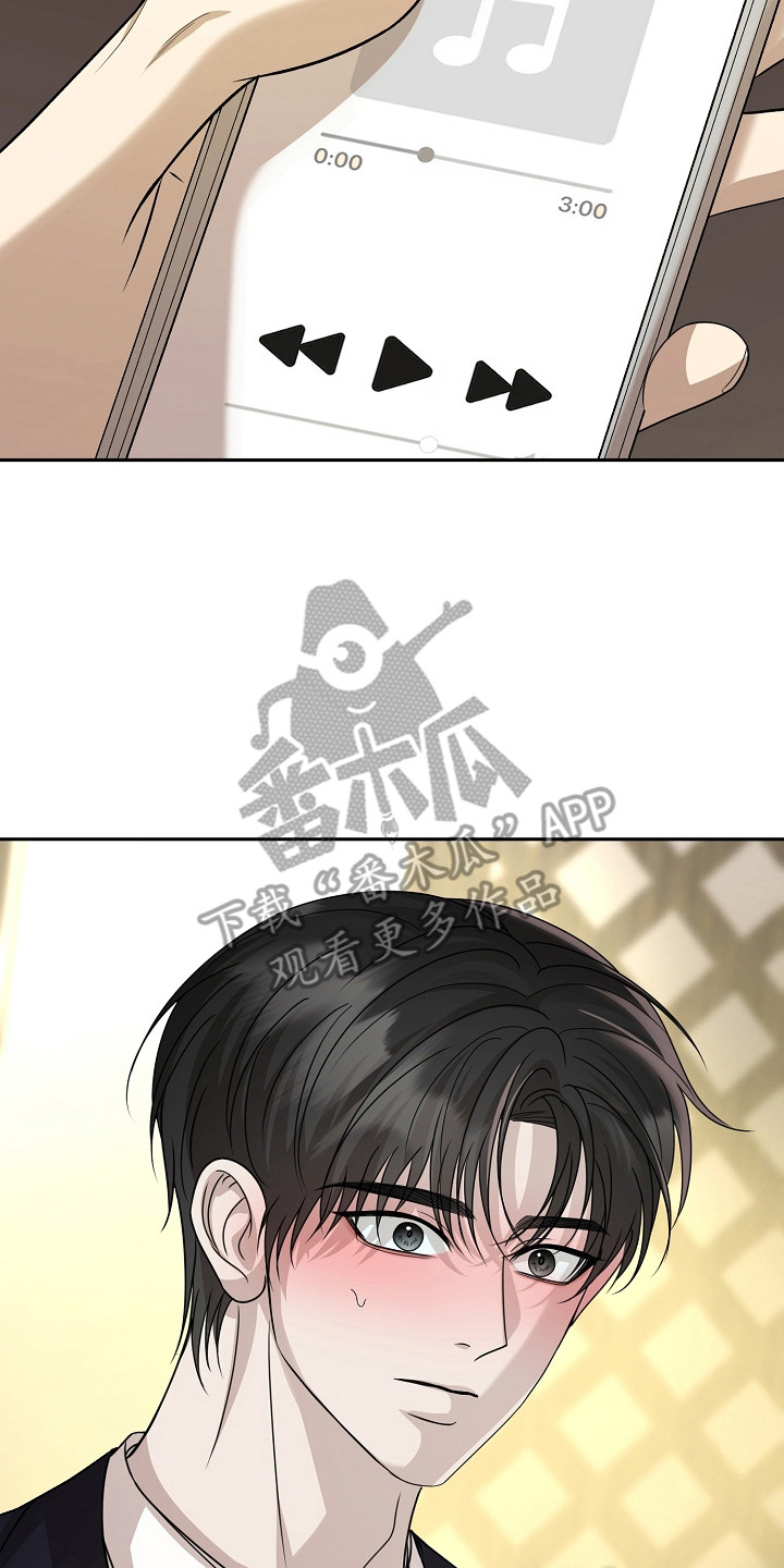 错位和弦漫画免费下拉式最新更新内容漫画,第56章：助理3图