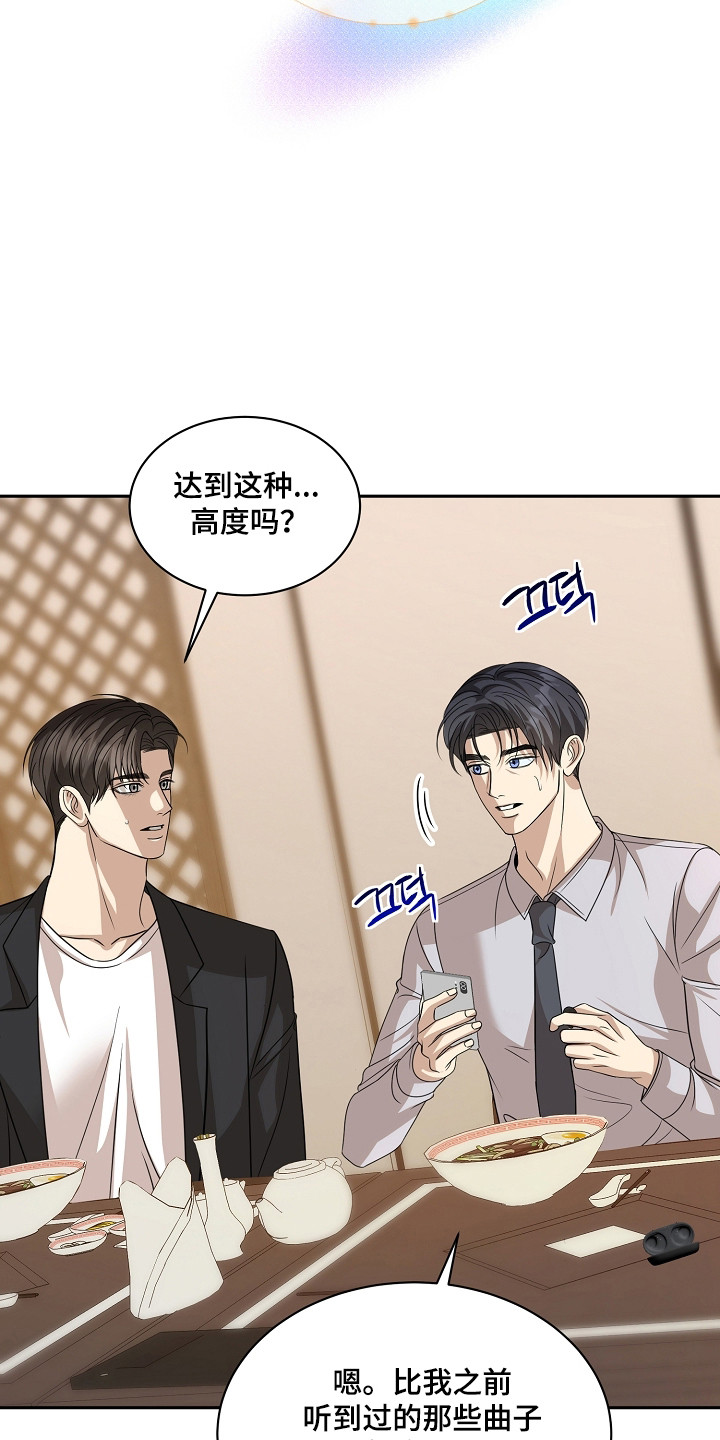 错位和弦漫画免费下拉式最新更新内容漫画,第56章：助理2图