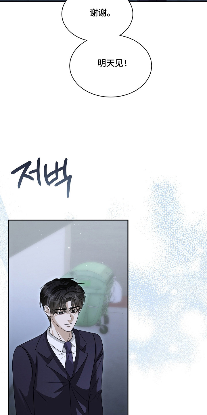 错位和弦漫画免费下拉式最新更新内容漫画,第58章：我相信你3图