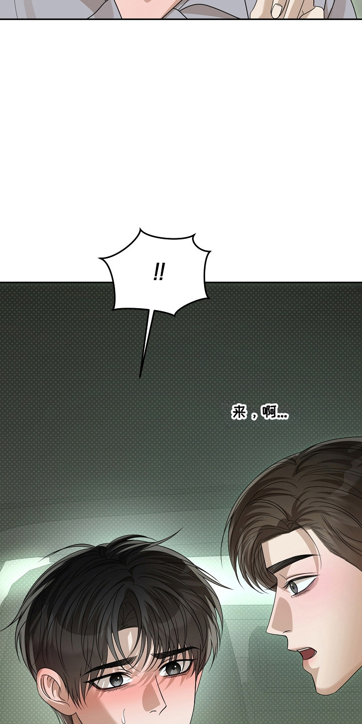 错位和弦漫画免费下拉式最新更新内容漫画,第59章：害怕曝光1图