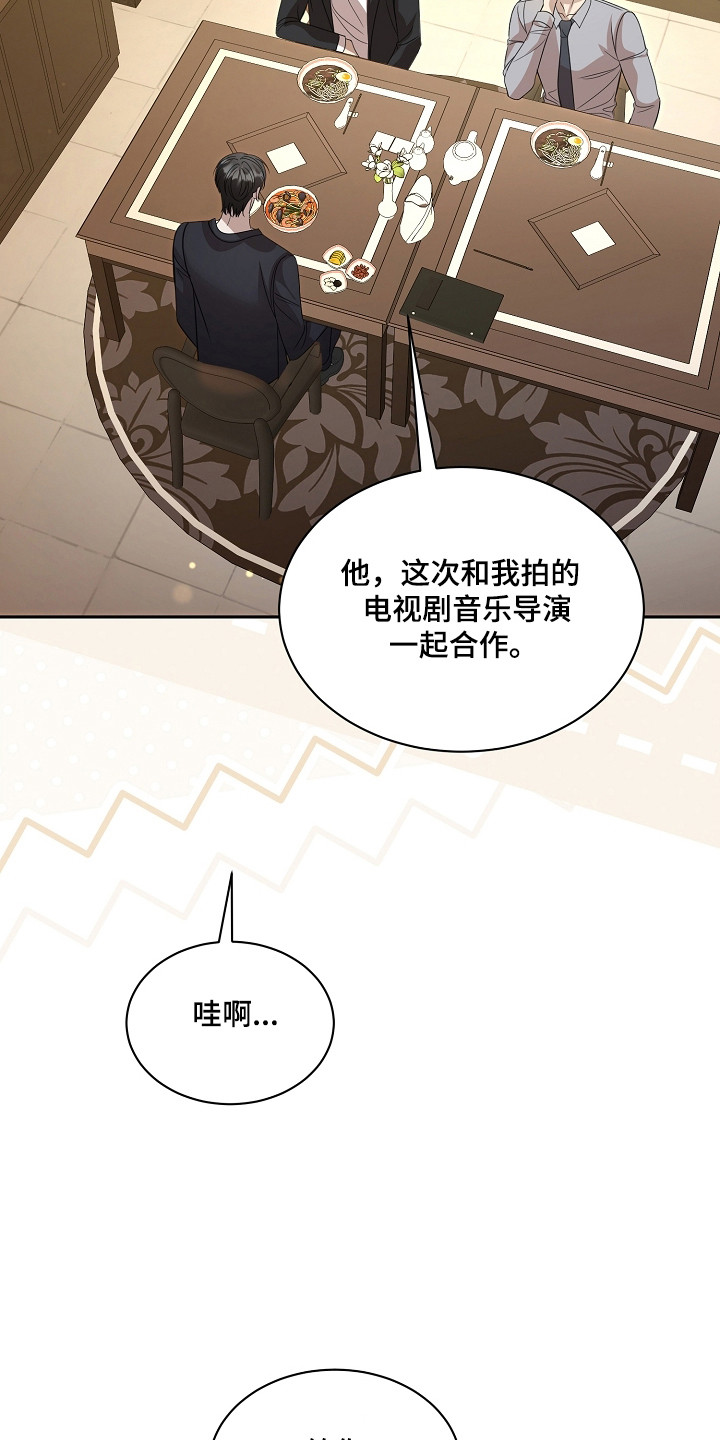 错位和弦漫画免费下拉式最新更新内容漫画,第56章：助理2图