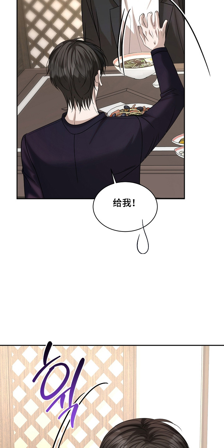 错位和弦漫画免费下拉式最新更新内容漫画,第56章：助理5图