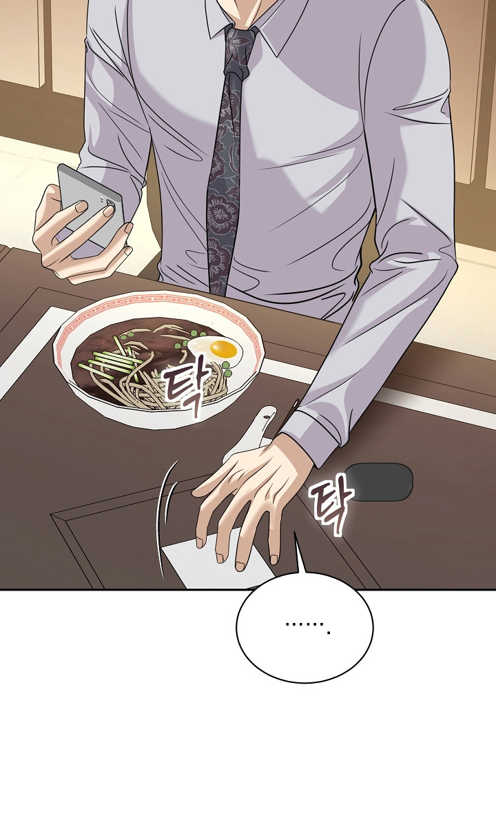 错位和弦漫画免费下拉式最新更新内容漫画,第56章：助理1图