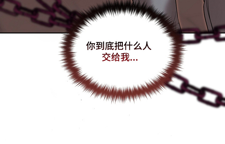 错位时空电子琴和弦漫画,第57章：严声警告2图