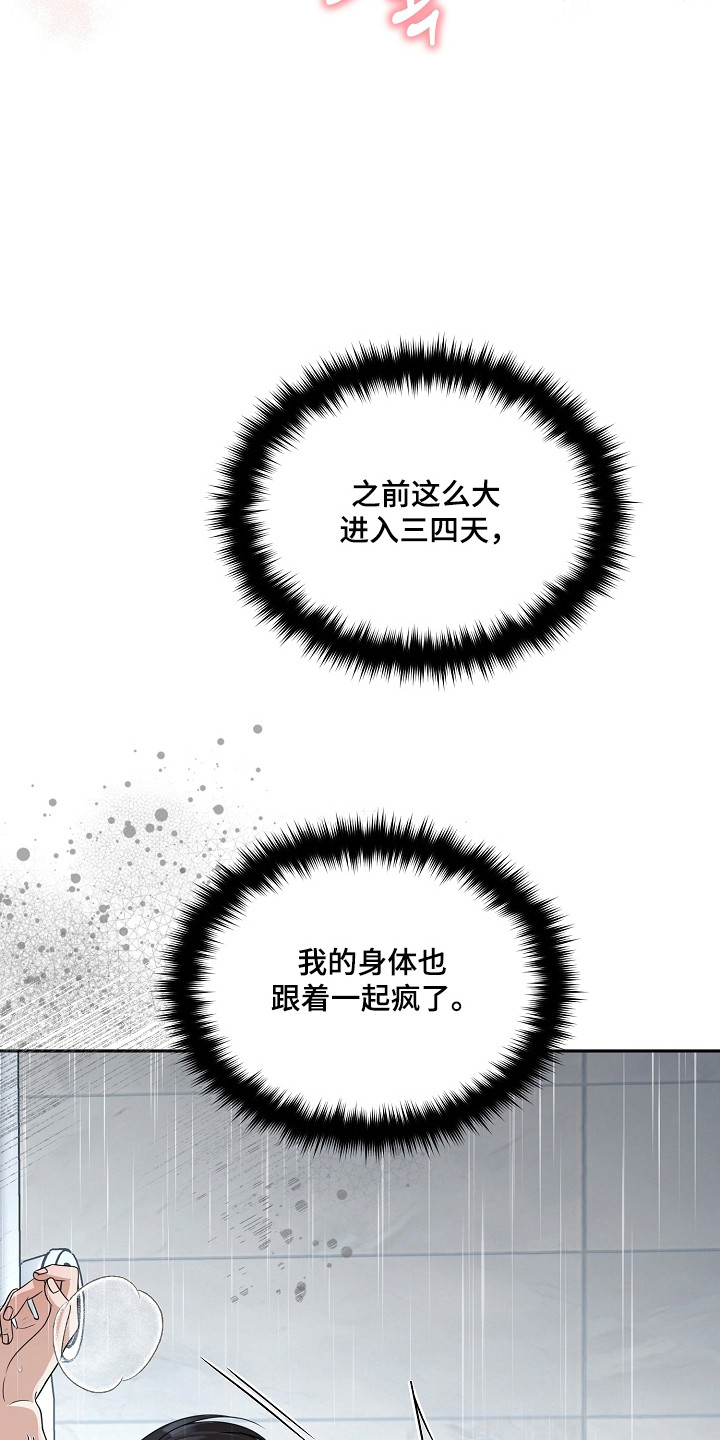错位和弦漫画免费下拉式最新更新内容漫画,第59章：害怕曝光1图