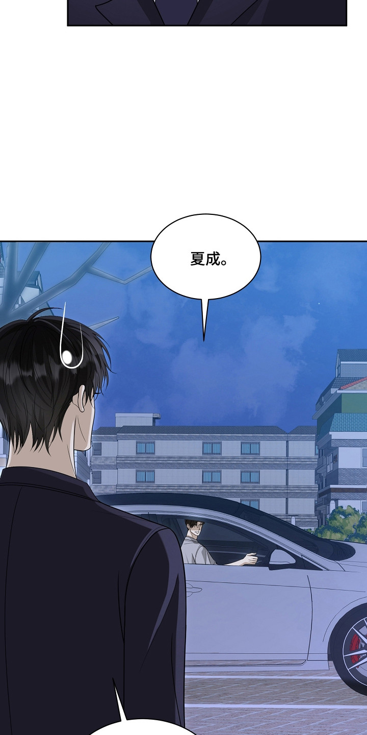 错位和弦漫画免费下拉式最新更新内容漫画,第58章：我相信你5图