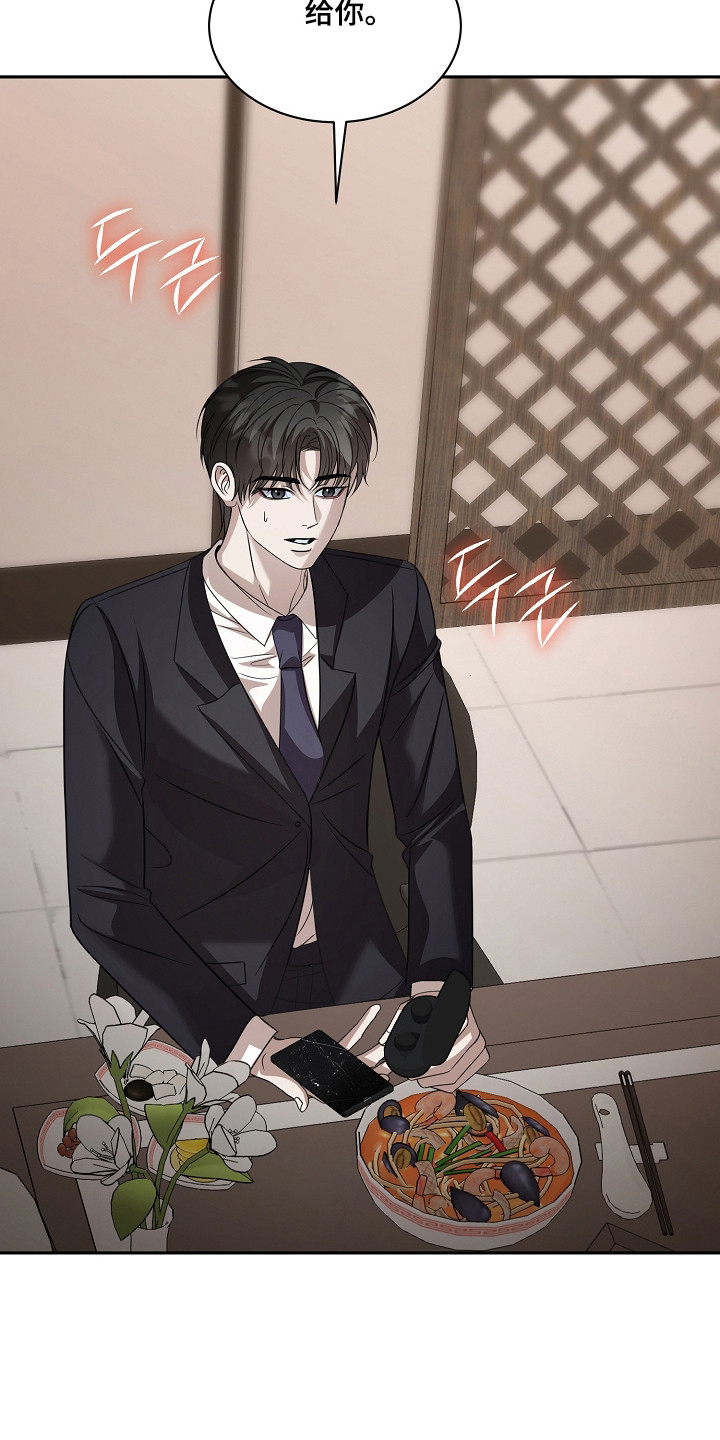 错位和弦漫画免费下拉式最新更新内容漫画,第56章：助理3图