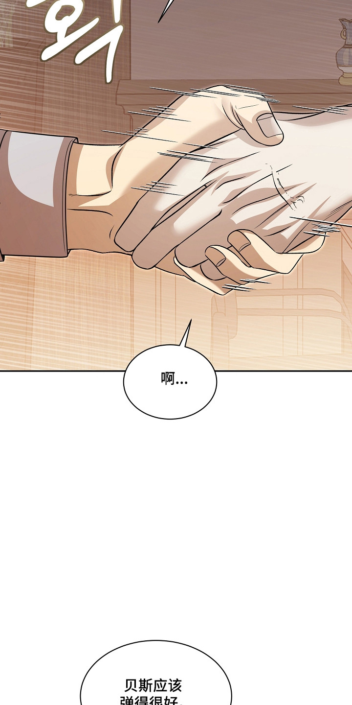 错位相减法漫画,第56章：助理5图