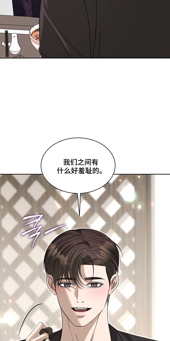 错位时空电子琴和弦漫画,第56章：助理1图