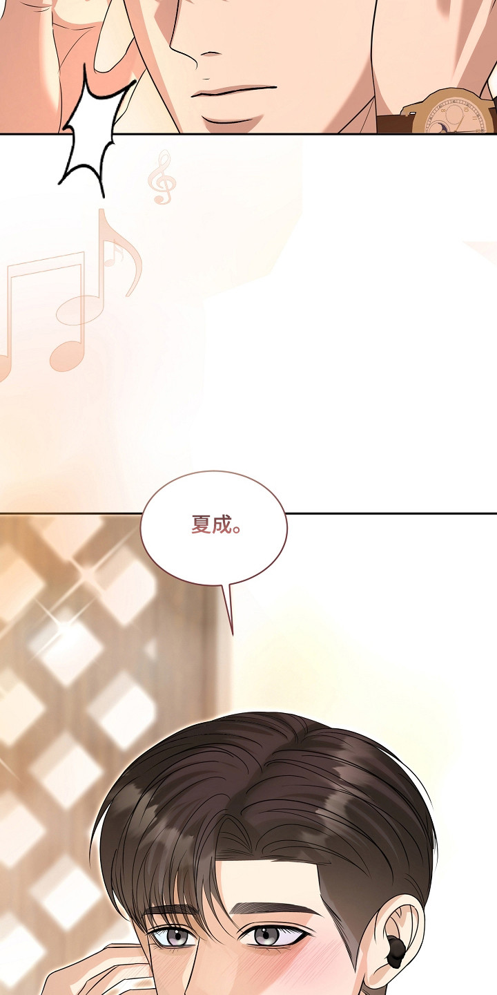 错位和弦漫画免费下拉式最新更新内容漫画,第56章：助理3图