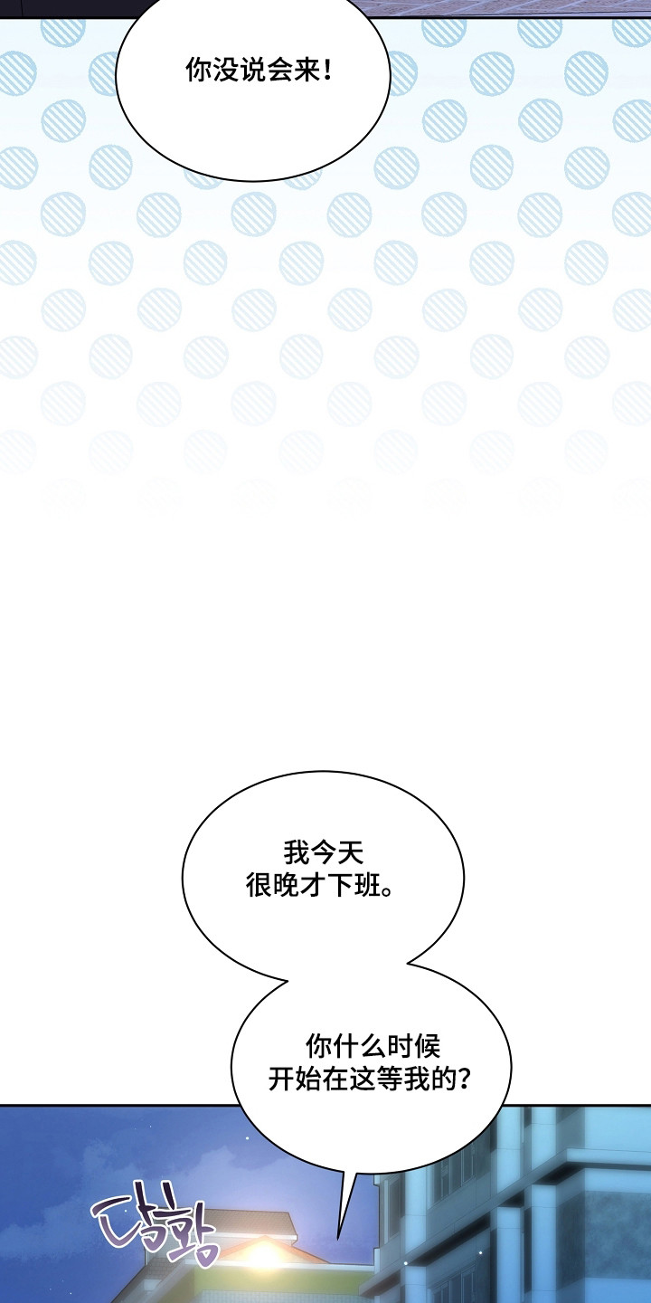 错位和弦漫画免费下拉式最新更新内容漫画,第58章：我相信你1图