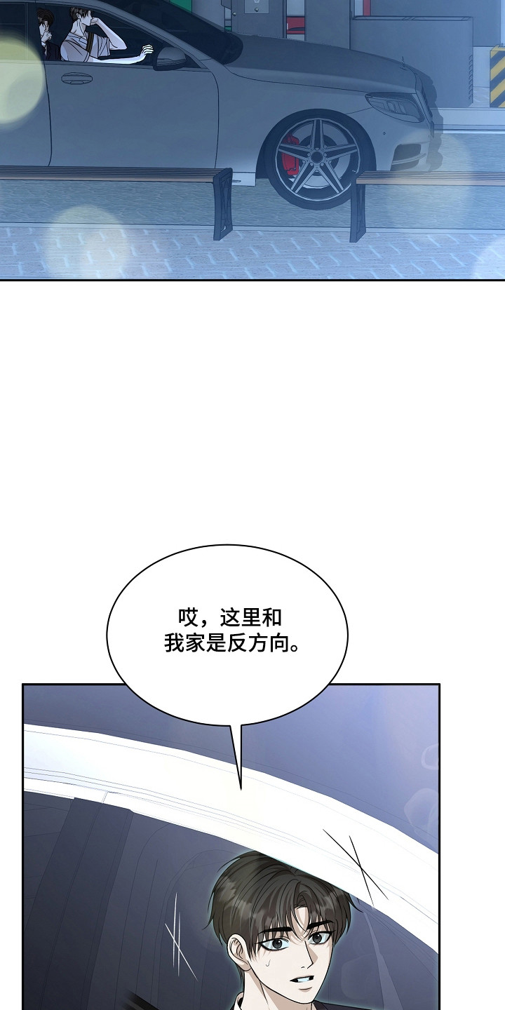 错位和弦漫画免费下拉式最新更新内容漫画,第58章：我相信你1图