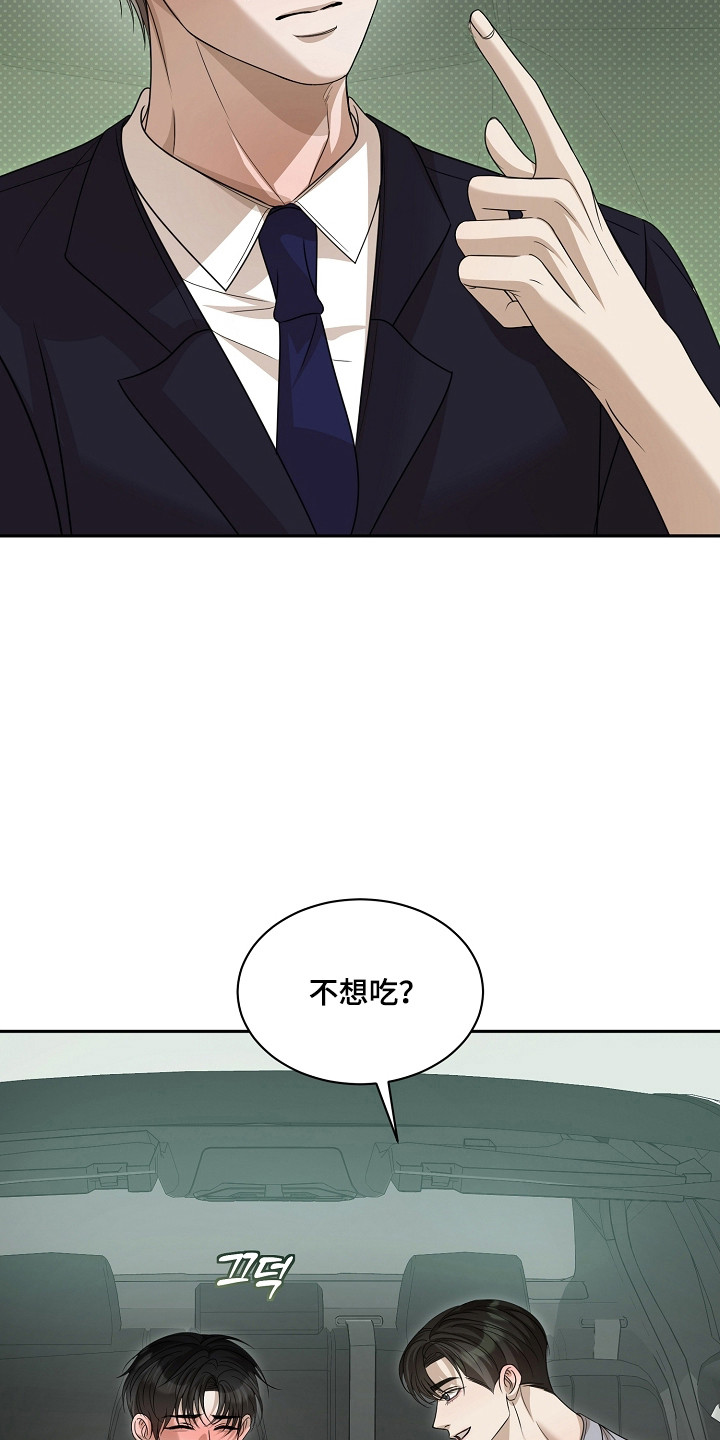 错位和弦漫画免费下拉式最新更新内容漫画,第59章：害怕曝光2图