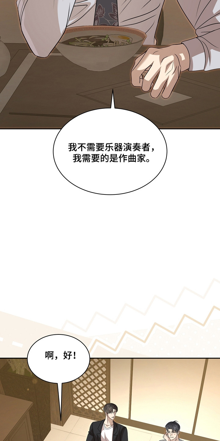 错位和弦漫画免费下拉式最新更新内容漫画,第56章：助理1图
