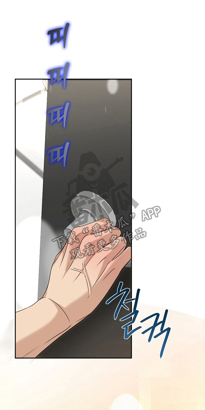 错位和弦漫画免费下拉式最新更新内容漫画,第59章：害怕曝光3图