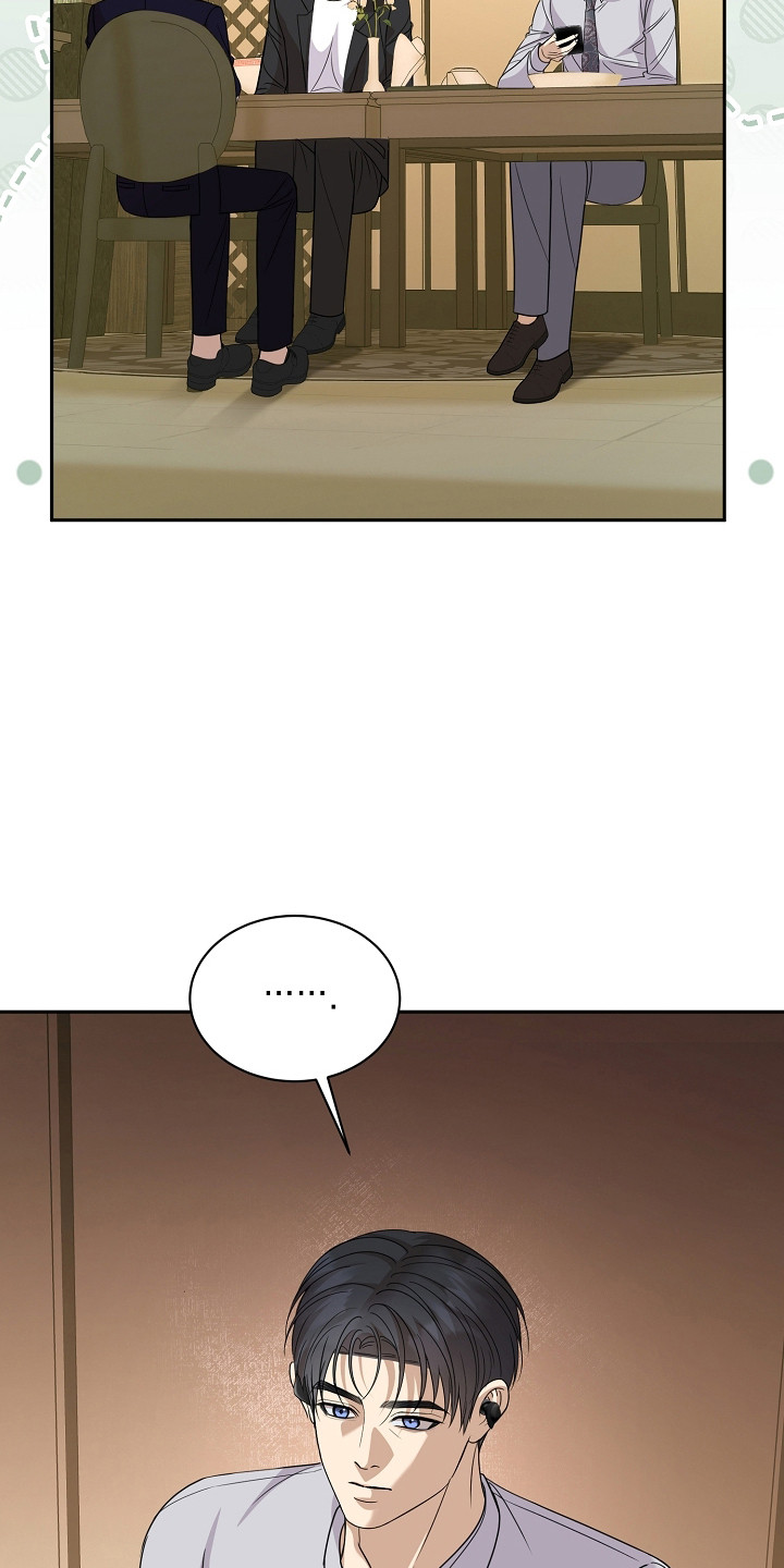 错位和弦漫画免费下拉式最新更新内容漫画,第56章：助理5图