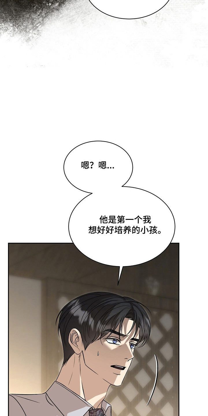 错位和弦漫画免费下拉式最新更新内容漫画,第57章：严声警告2图