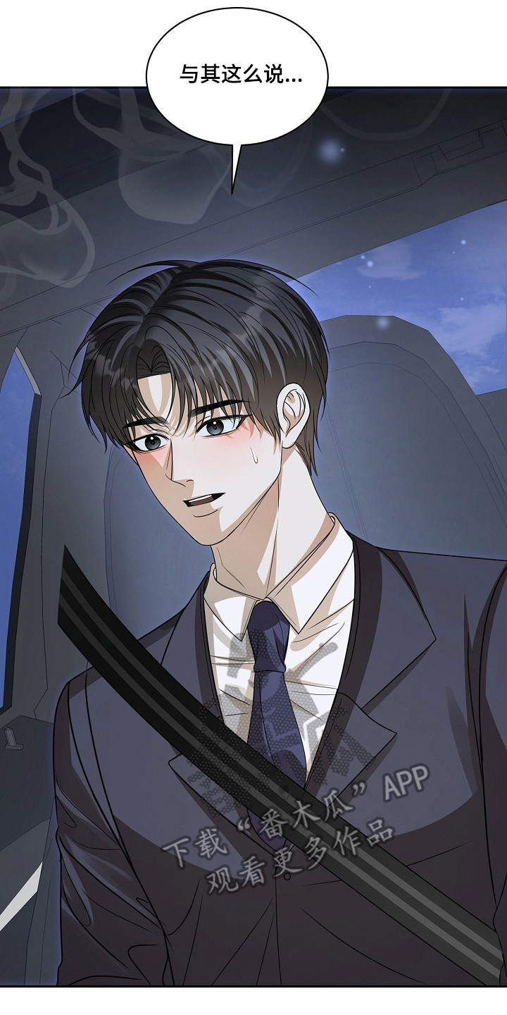 错位和弦漫画免费下拉式最新更新内容漫画,第58章：我相信你4图