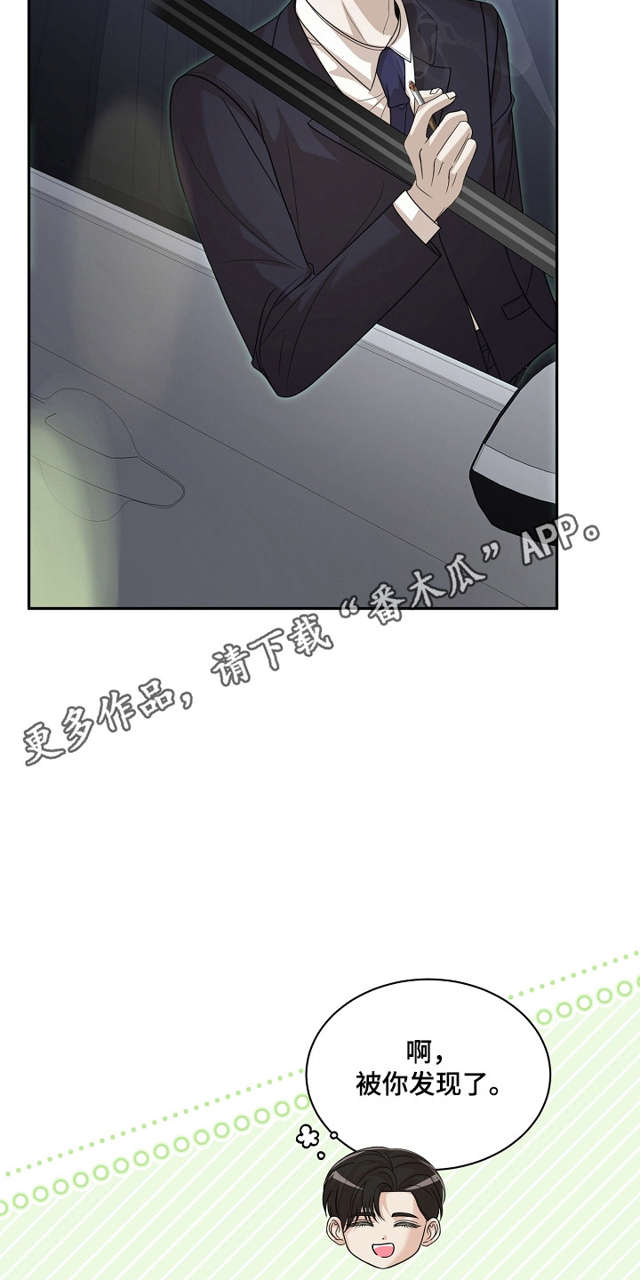 错位和弦漫画免费下拉式最新更新内容漫画,第58章：我相信你2图