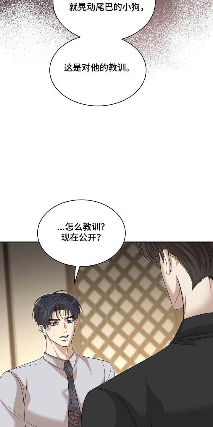 错位和弦漫画免费下拉式最新更新内容漫画,第57章：严声警告3图