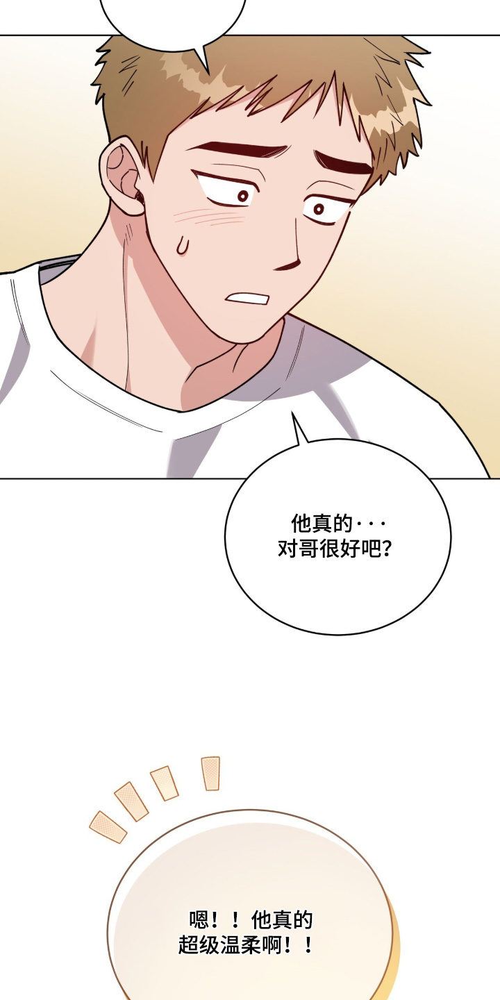 拜金王子漫画,第46章：越来越苦恼2图