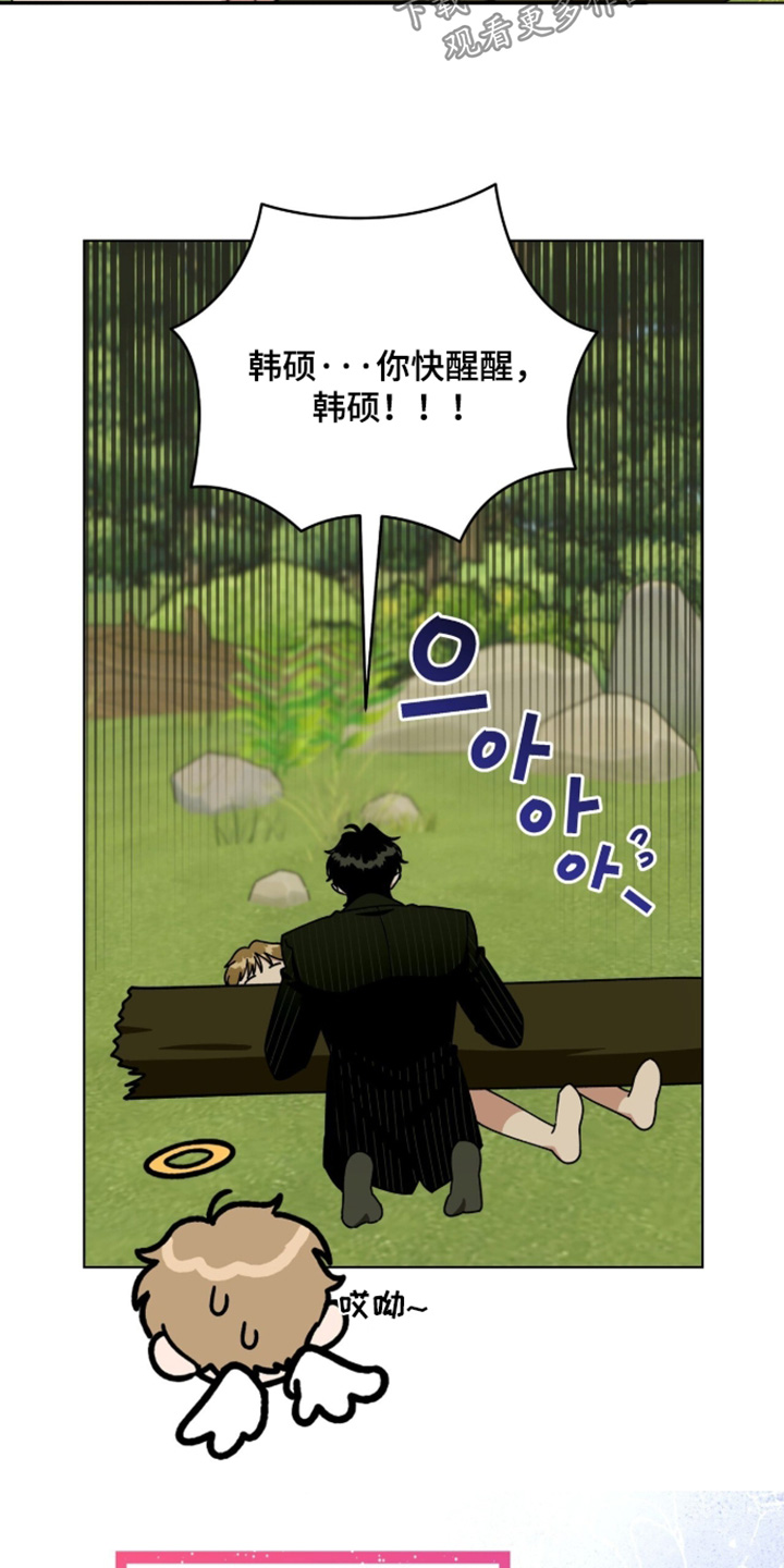 拜金王子漫画,第43章：沉睡1图