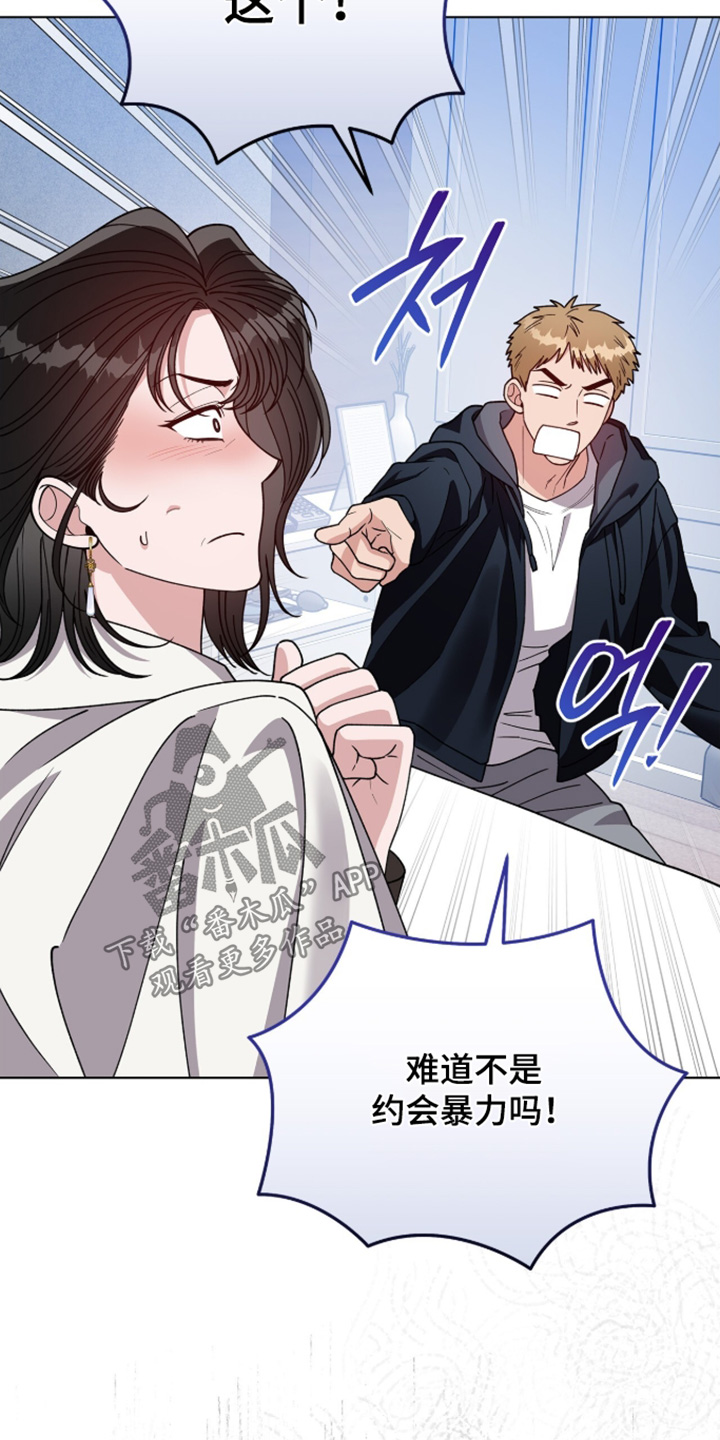 拜金王子漫画,第44章：怎么可能3图