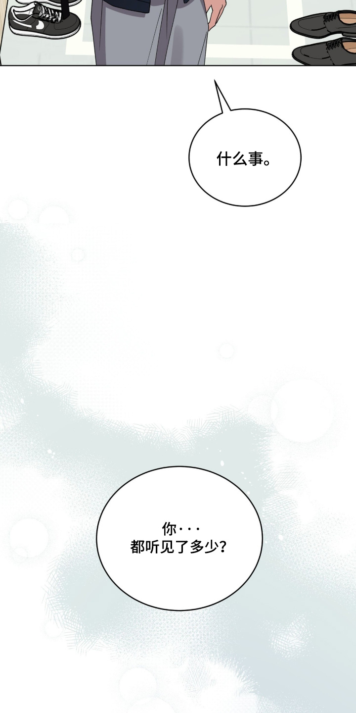 拜金王子漫画,第45章：不用道歉4图
