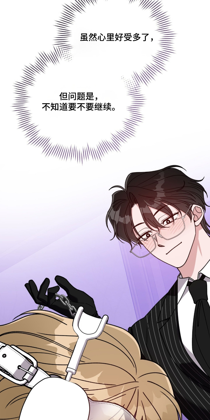 拜金王子漫画,第41章：做到了1图