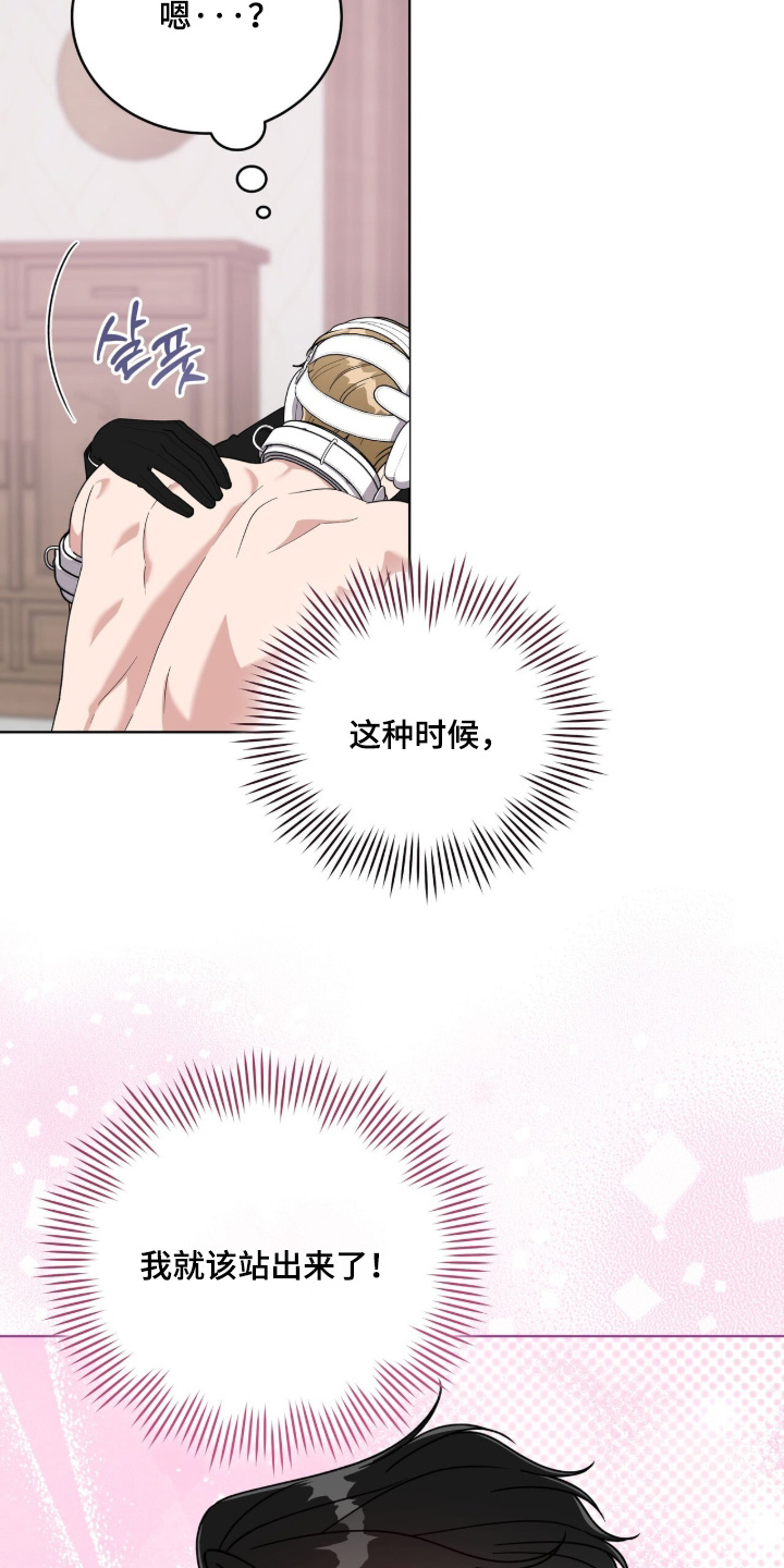 拜金王子男主漫画,第41章：做到了2图