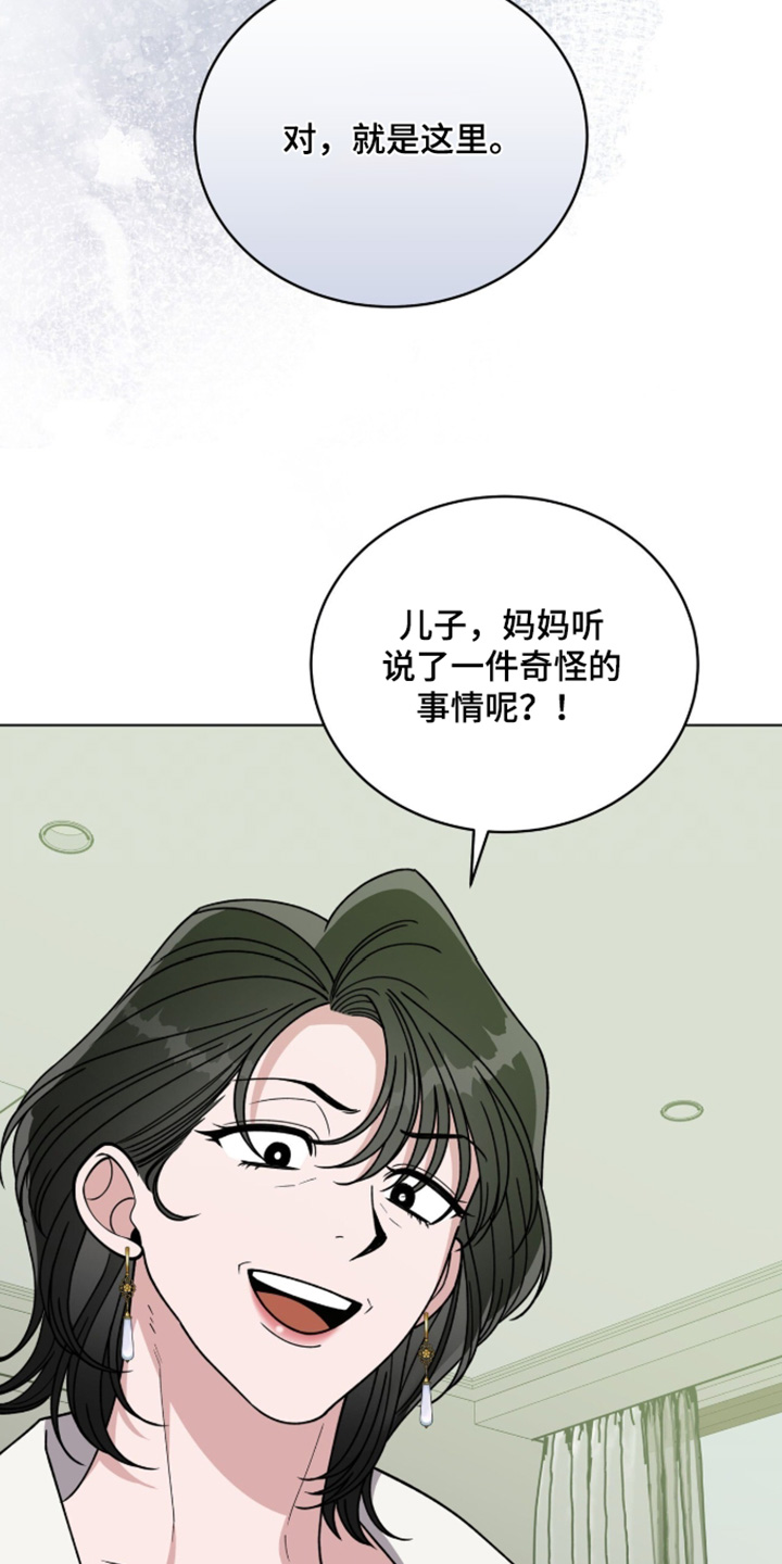 拜金王子漫画,第43章：沉睡5图