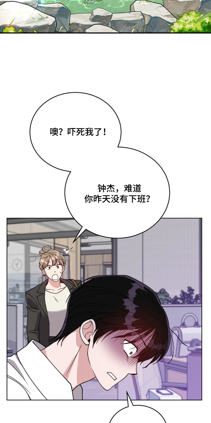 拜金王子漫画,第42章：什么都看不见2图