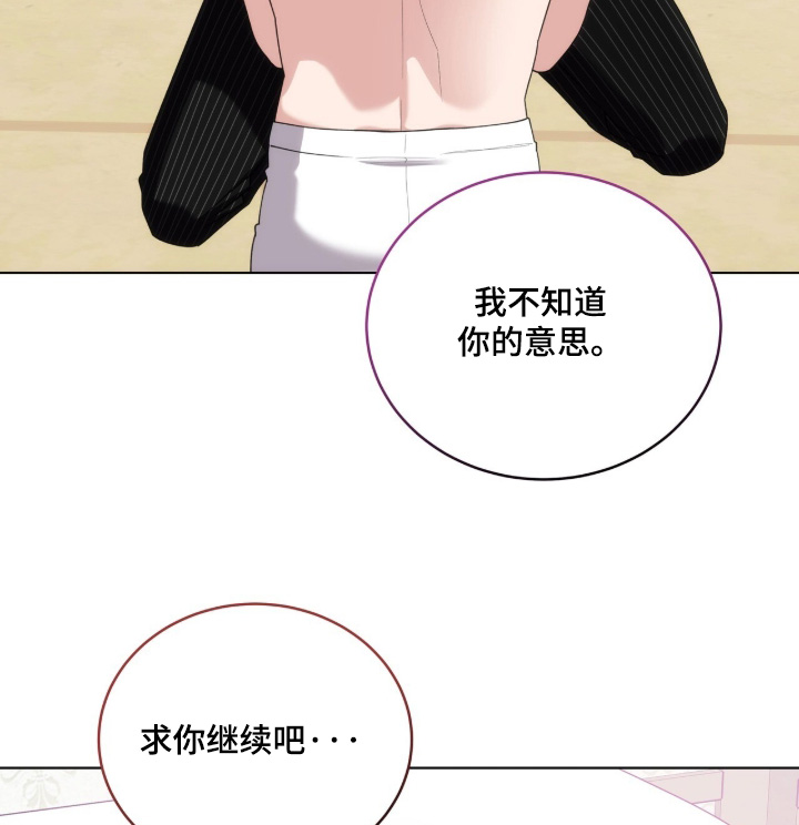 拜金王子漫画,第42章：什么都看不见1图