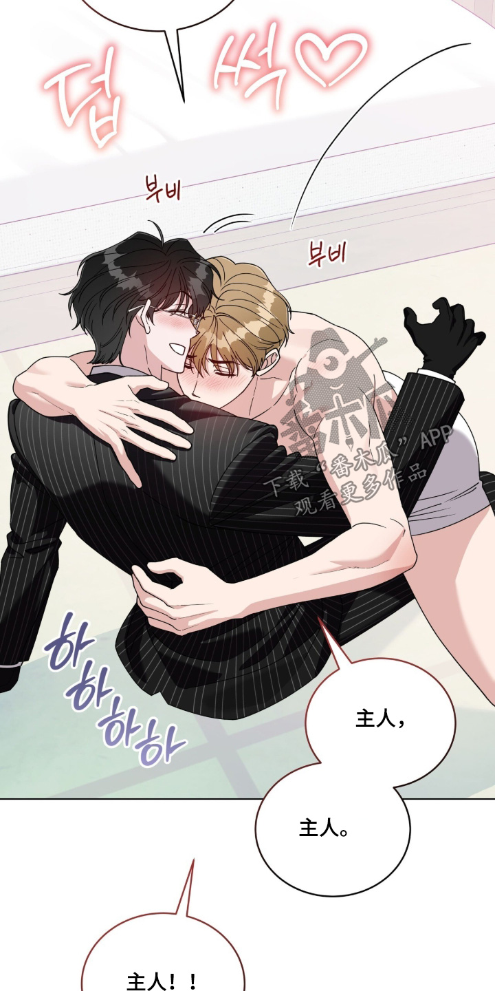 拜金王子漫画,第42章：什么都看不见2图