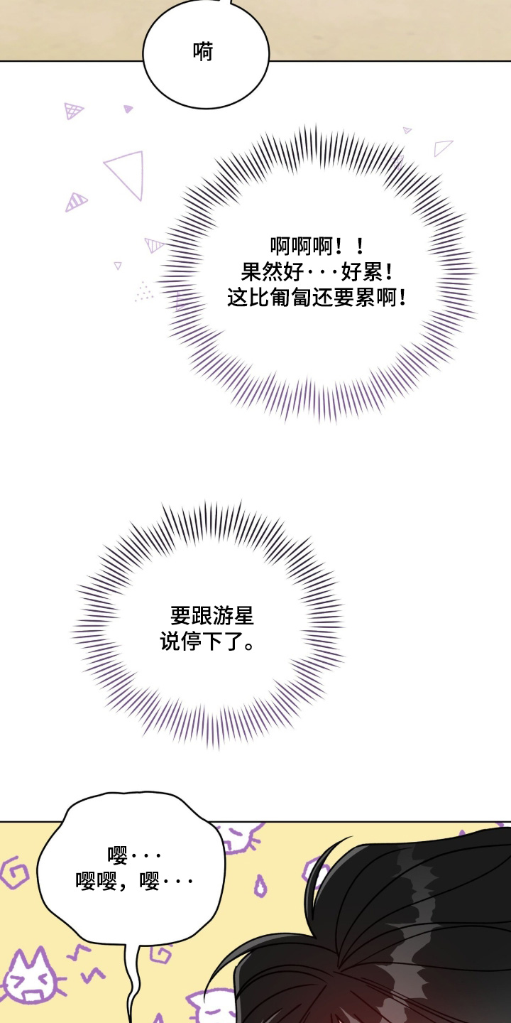 拜金王子漫画,第41章：做到了4图