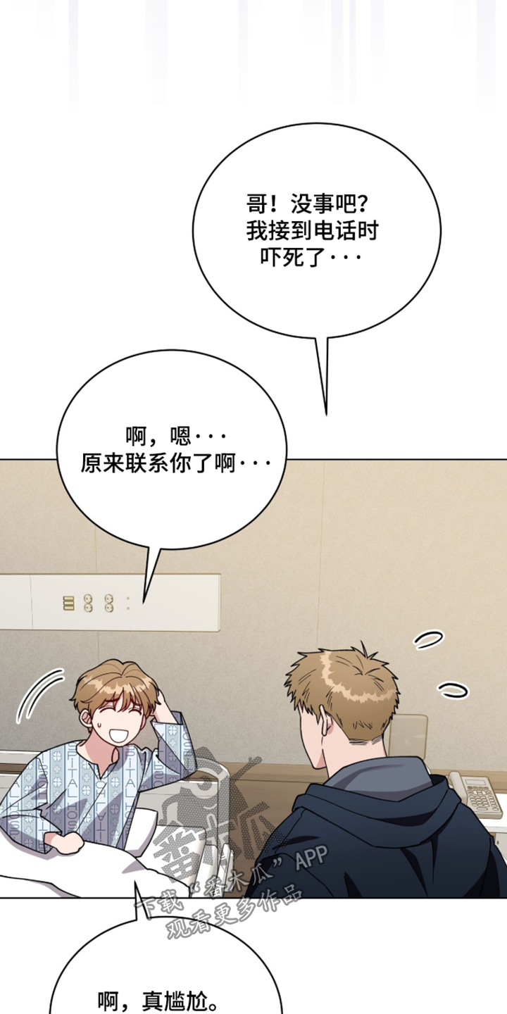 拜金王子漫画,第44章：怎么可能3图