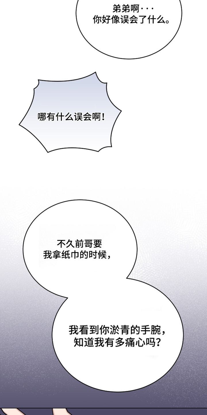 拜金王子漫画,第44章：怎么可能4图