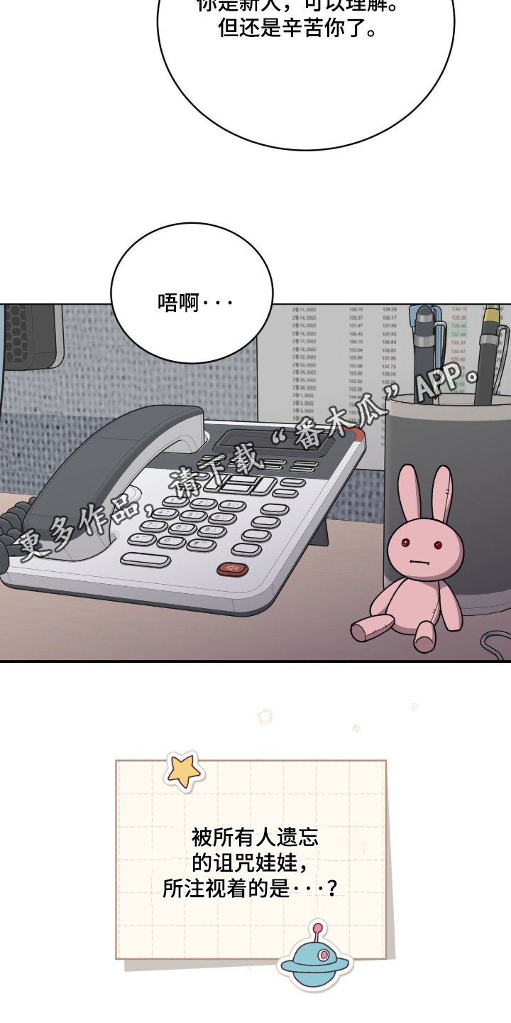 拜金王子漫画,第42章：什么都看不见1图