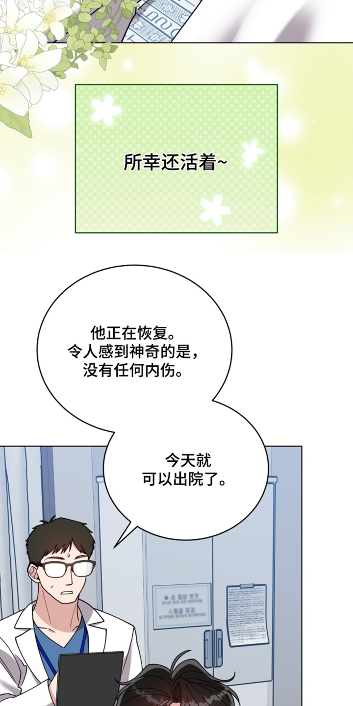 拜金王子漫画,第43章：沉睡2图