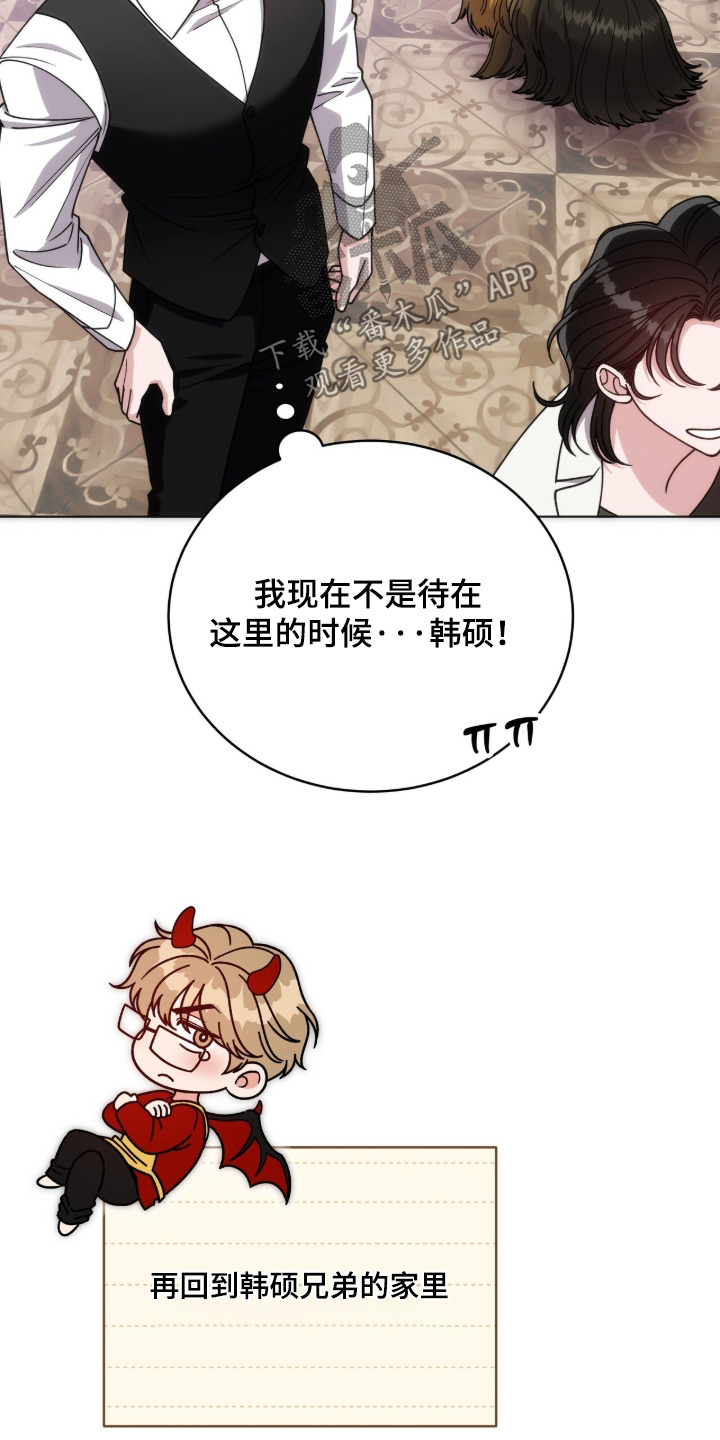 拜金王子漫画,第46章：越来越苦恼1图