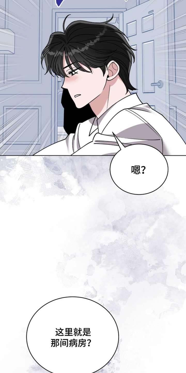 拜金王子漫画,第43章：沉睡3图