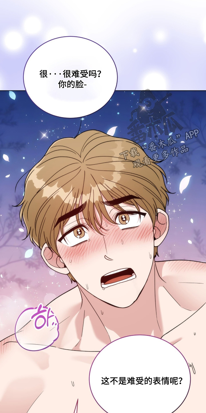 拜金王子漫画,第42章：什么都看不见3图