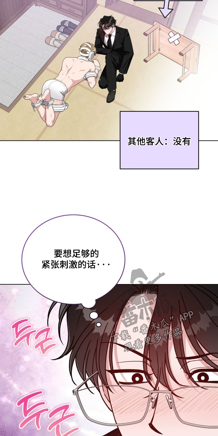 拜金王子漫画,第41章：做到了4图