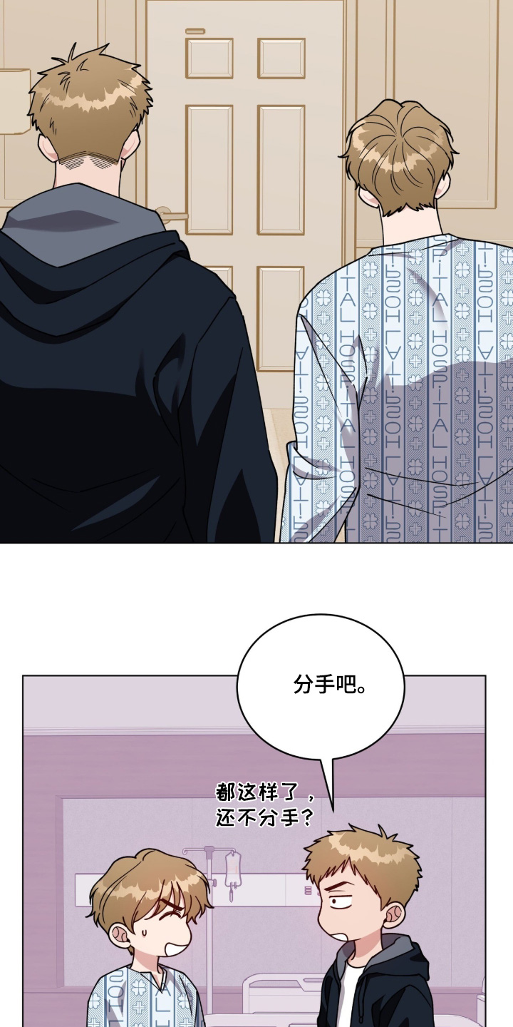 拜金王子漫画,第45章：不用道歉1图