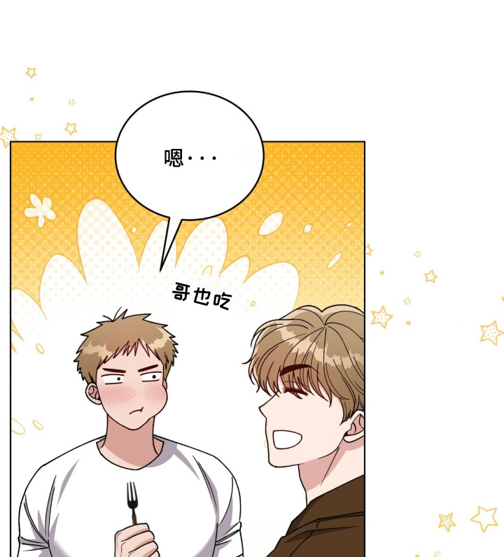 拜金王子漫画,第46章：越来越苦恼1图