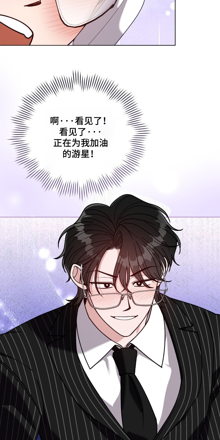 拜金王子漫画,第41章：做到了2图