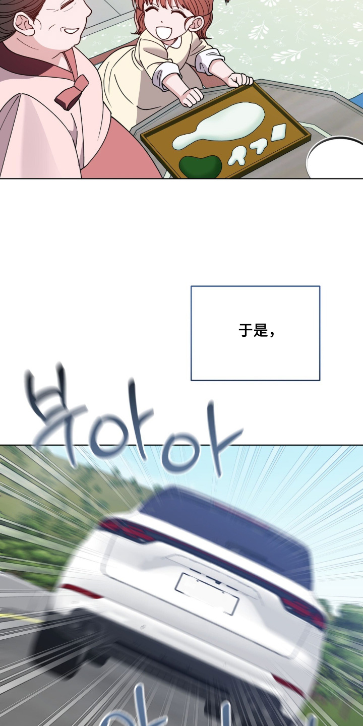 拜金王子漫画,第42章：什么都看不见5图