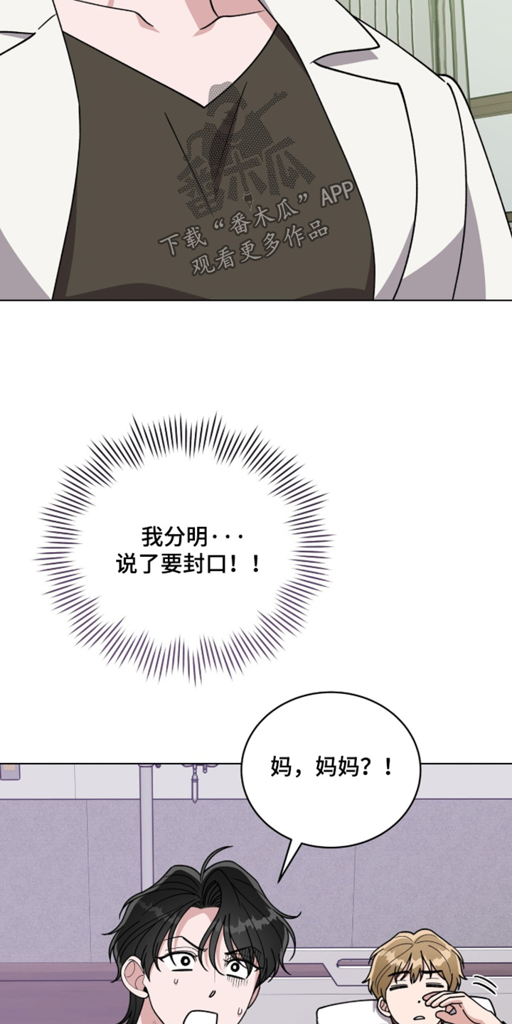 拜金王子漫画,第43章：沉睡1图