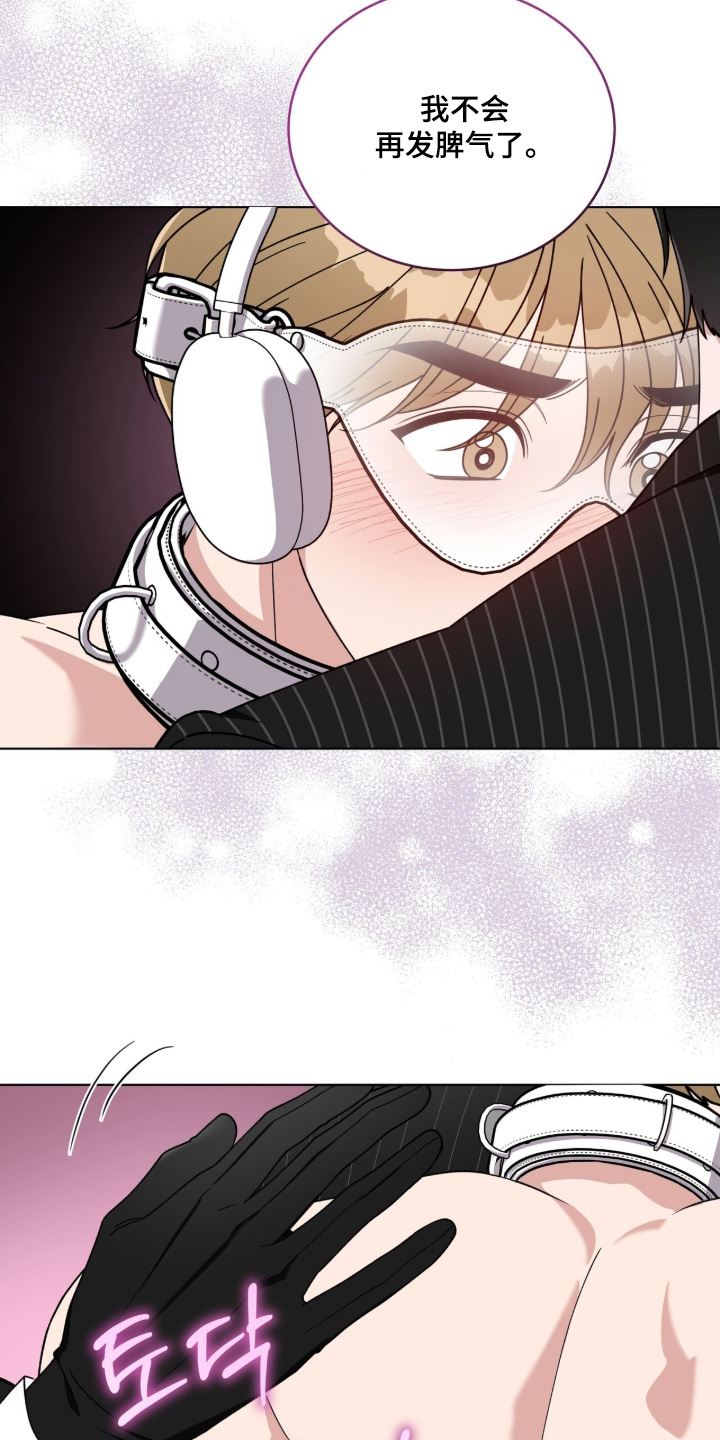拜金王子男主漫画,第41章：做到了5图