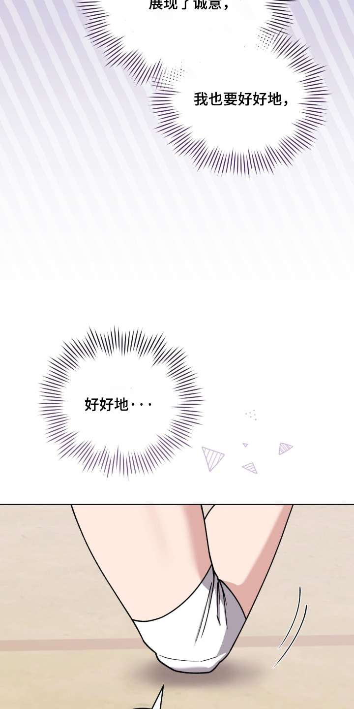 拜金王子漫画,第41章：做到了3图